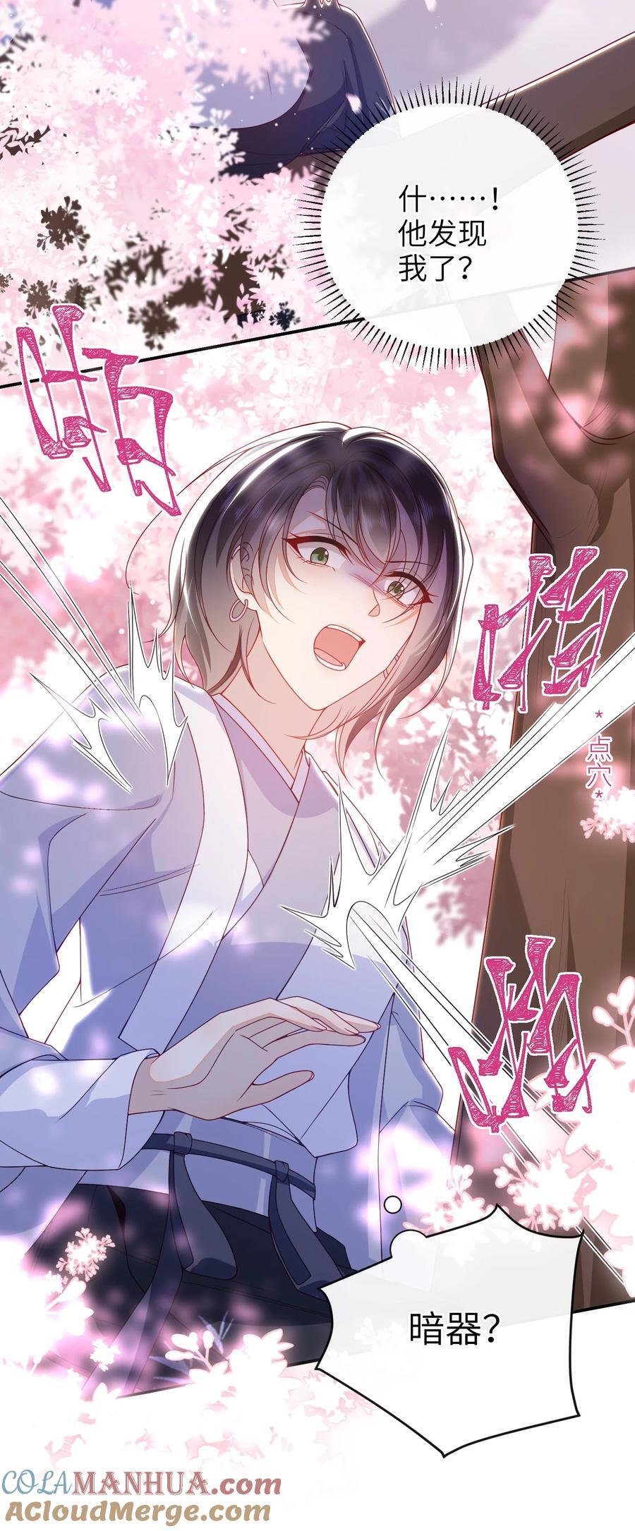 062 宋歌……已经死了！20