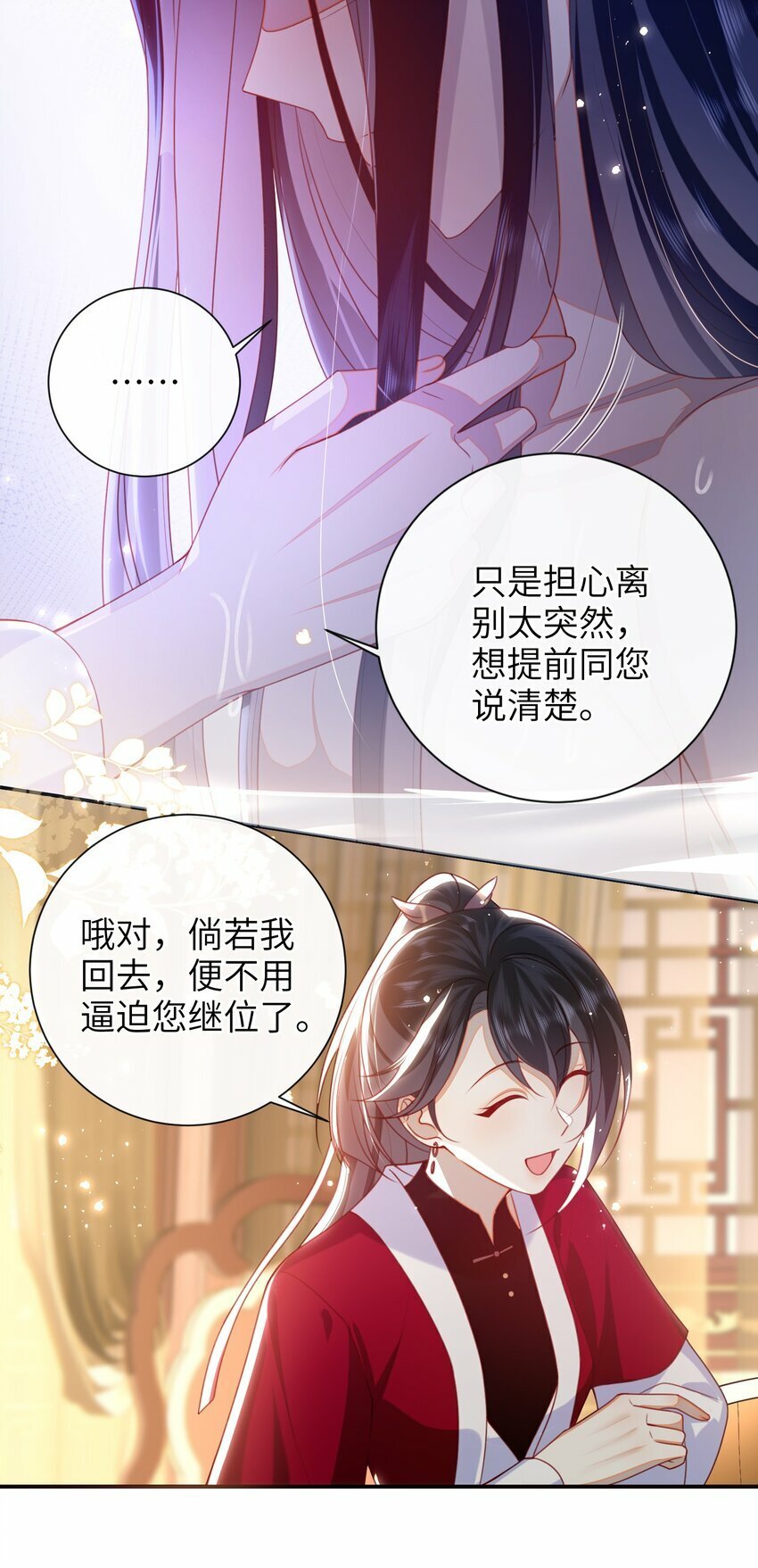 056 刺杀王爷32