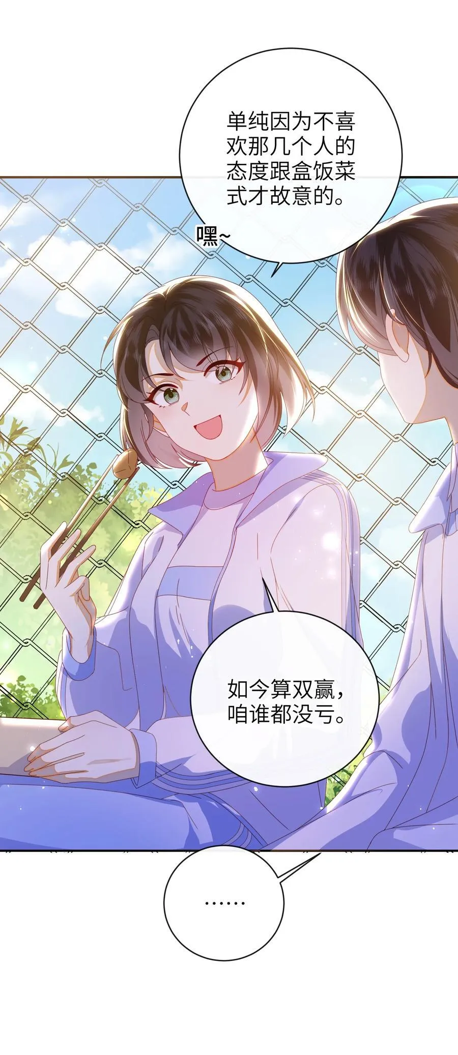 96 两个番外32
