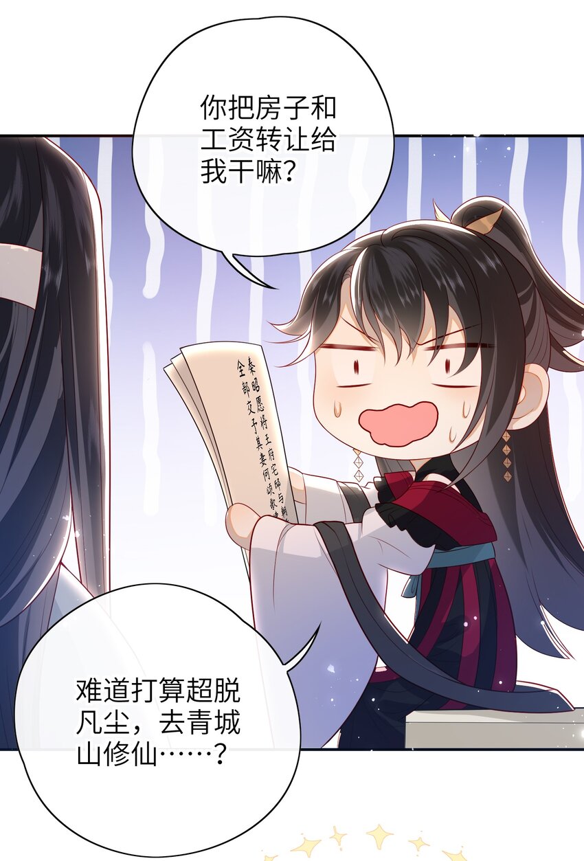 019 我不是在骗嫁妆钱！6