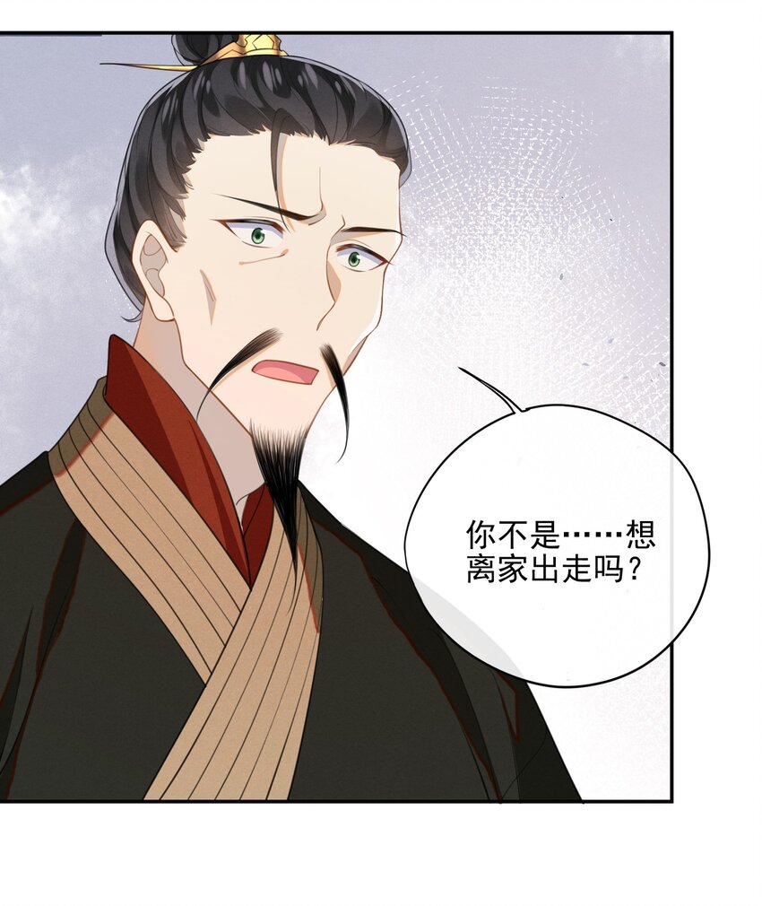 003 我的男人我保护21