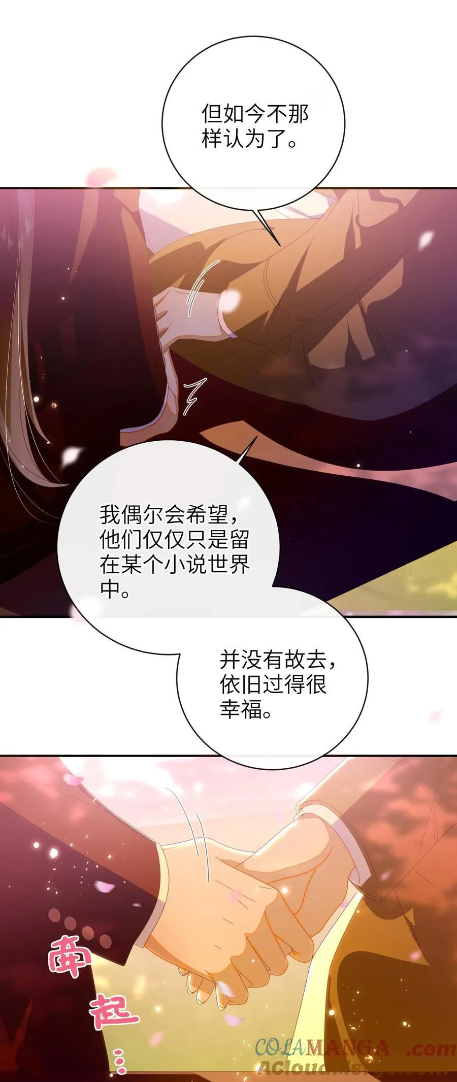 94 可以成为我的家人吗9