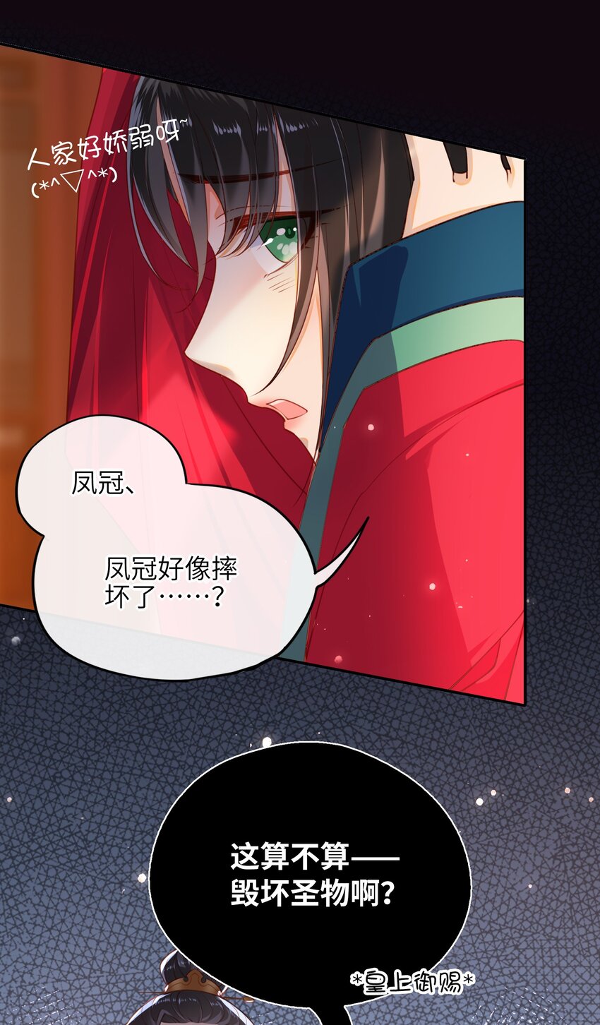 006 她怎会成大事？7