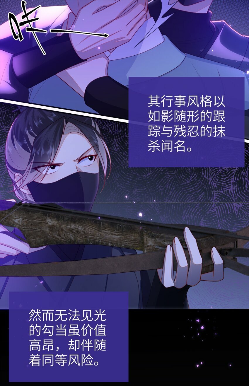 056 刺杀王爷2