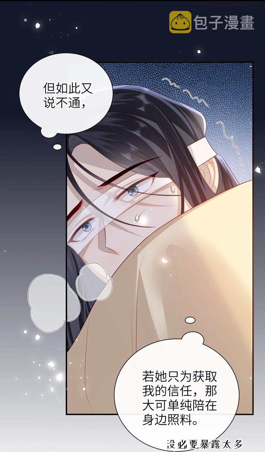 024 夫人，你要做什么？11