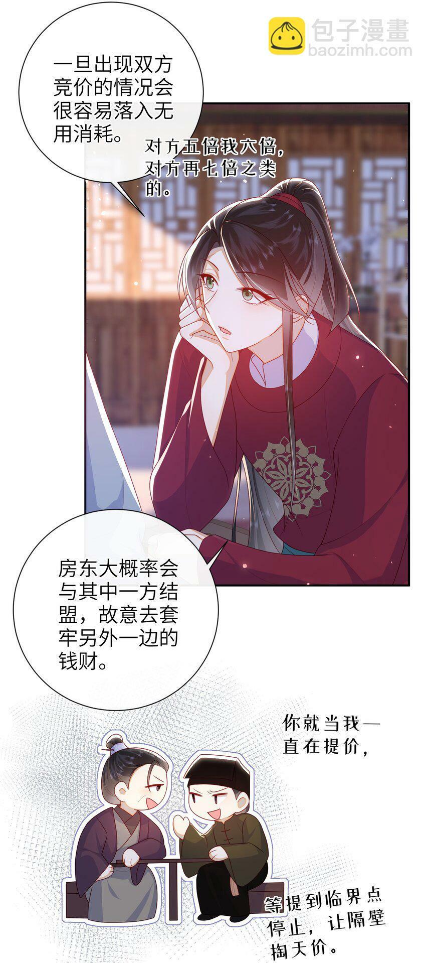 043 可以拥有您的吻吗？6