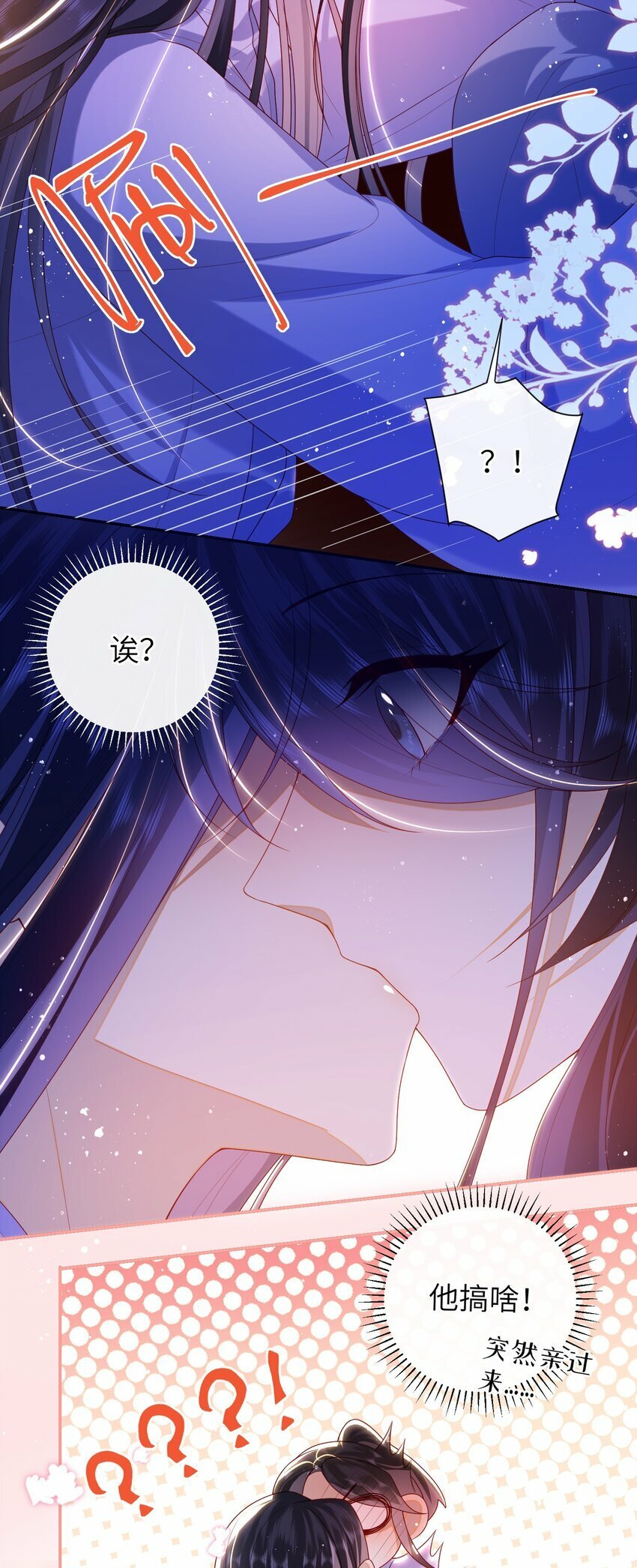 050 现实还是话本？2