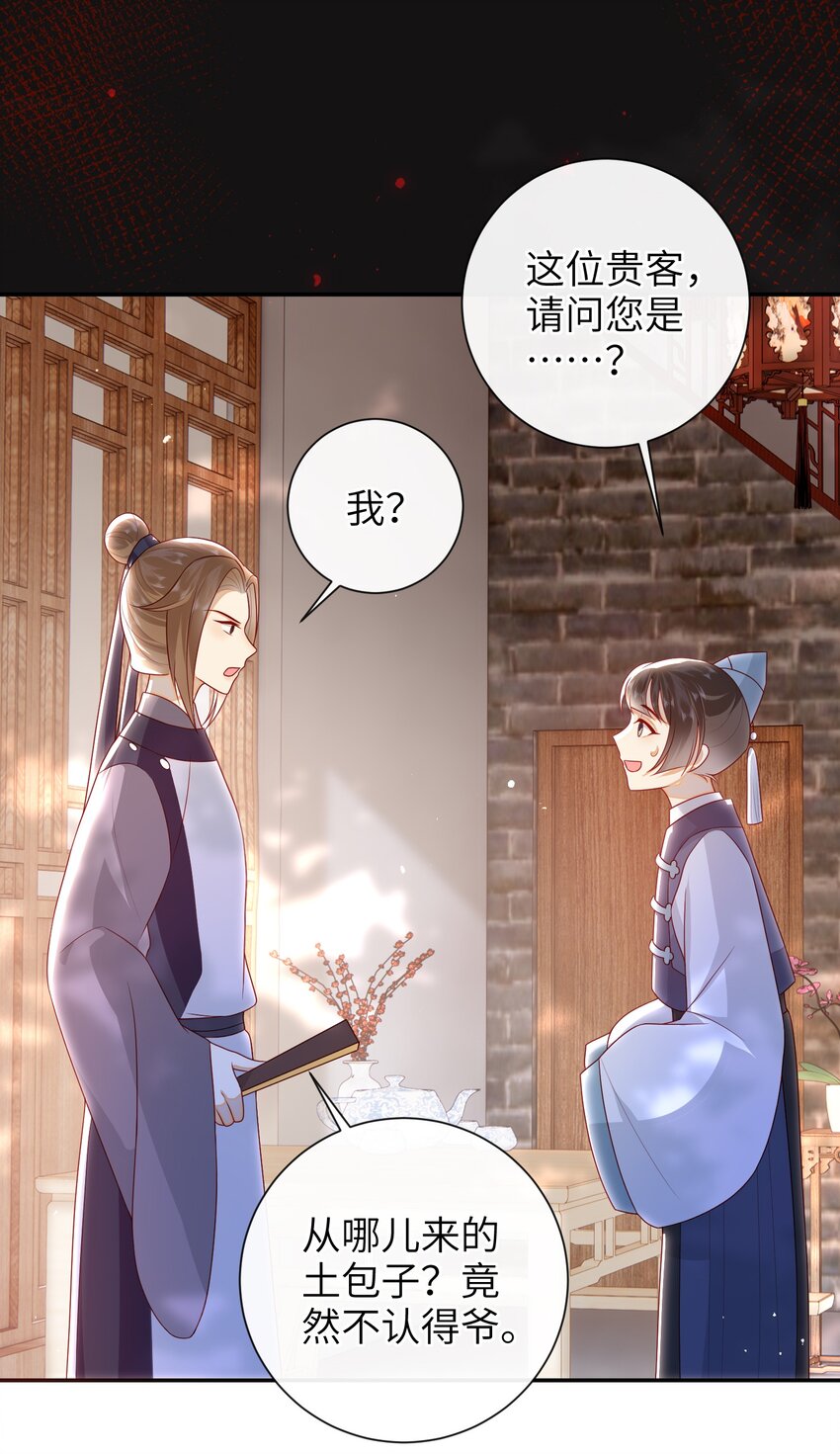 035 五皇子又来了25