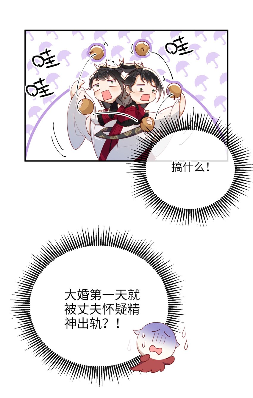 013 吃醋3