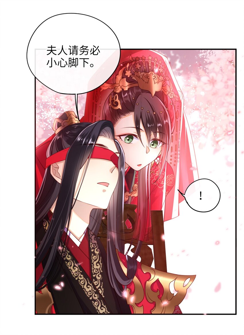 005 夫人，小心脚下26