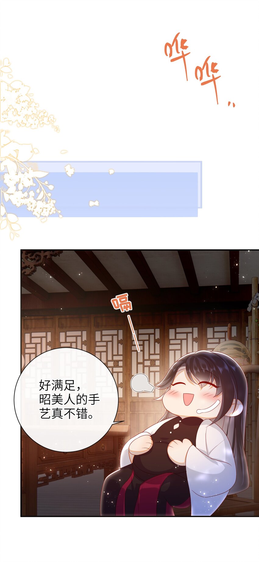033 意外来客7