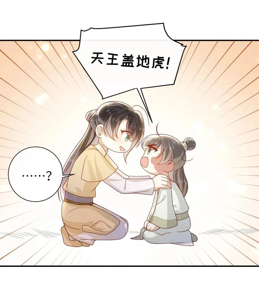 071 该驾崩了9