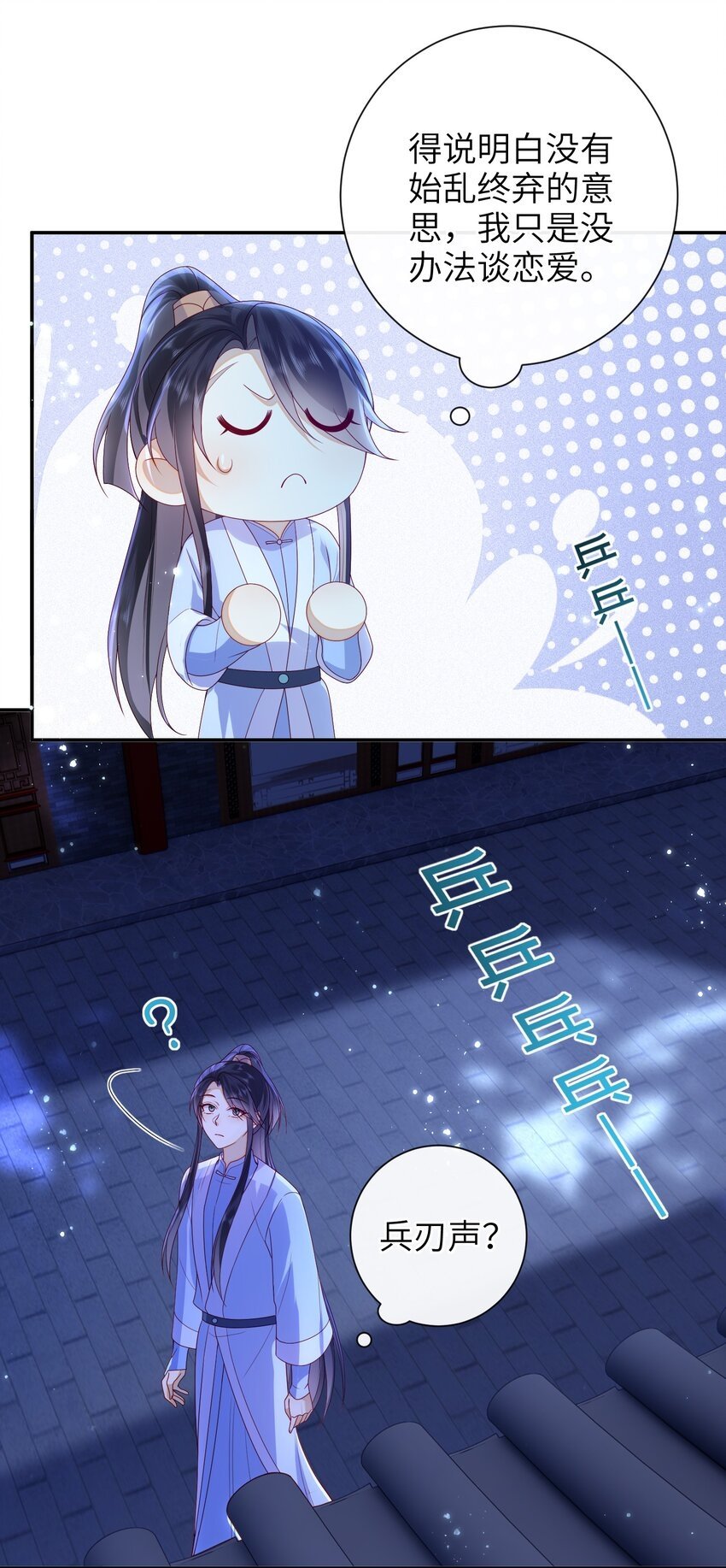 045 新的意外33