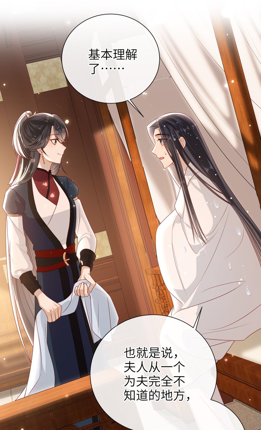 026 夫人秘密？27
