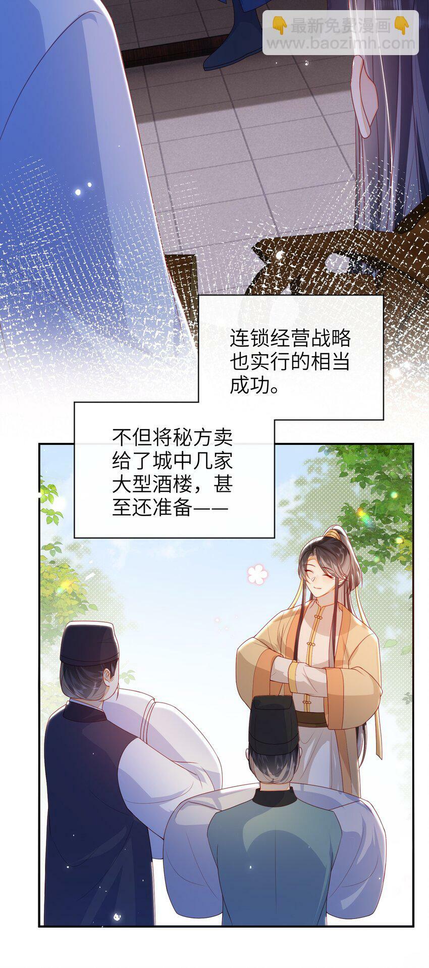 051 他今天很不对头17