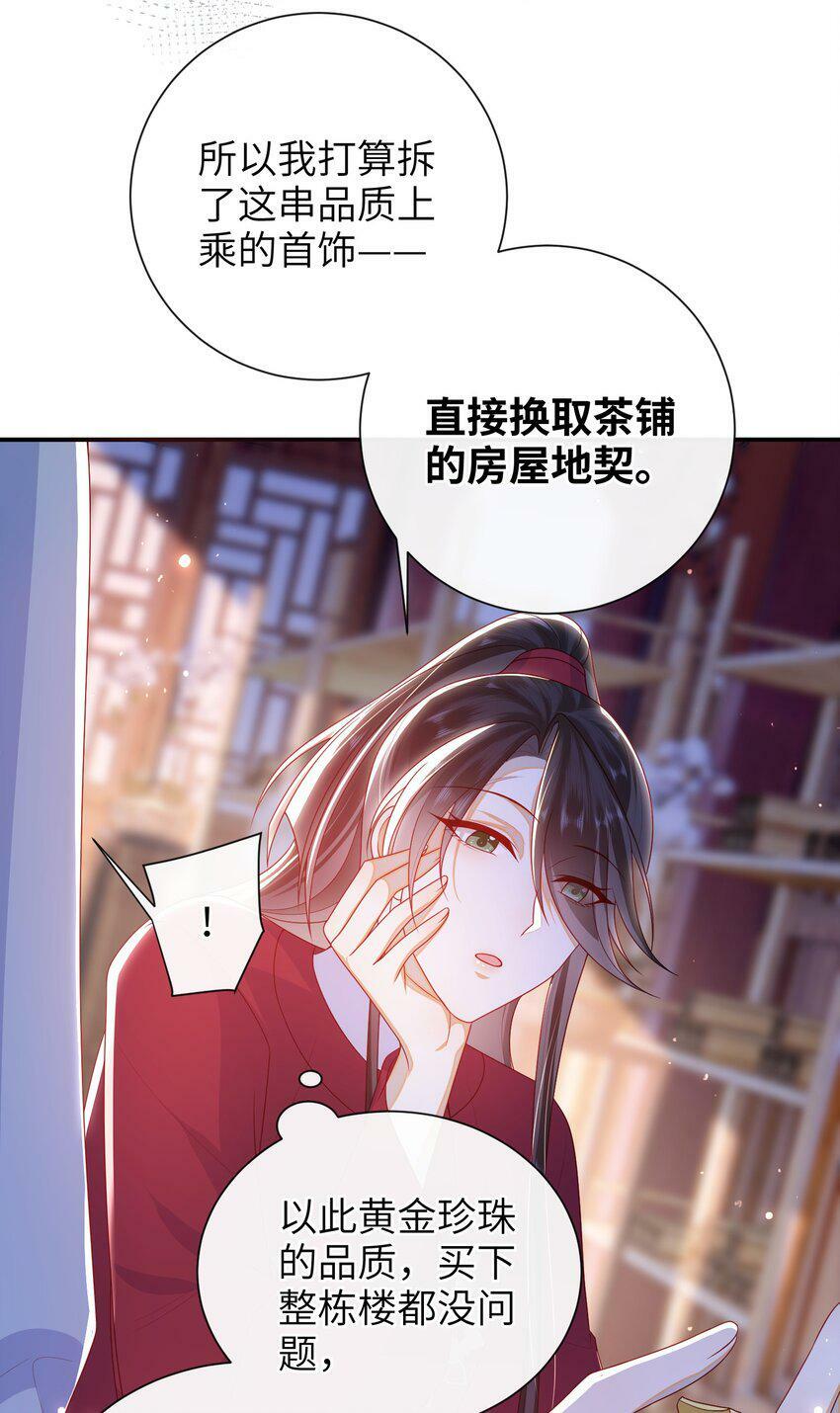 043 可以拥有您的吻吗？7