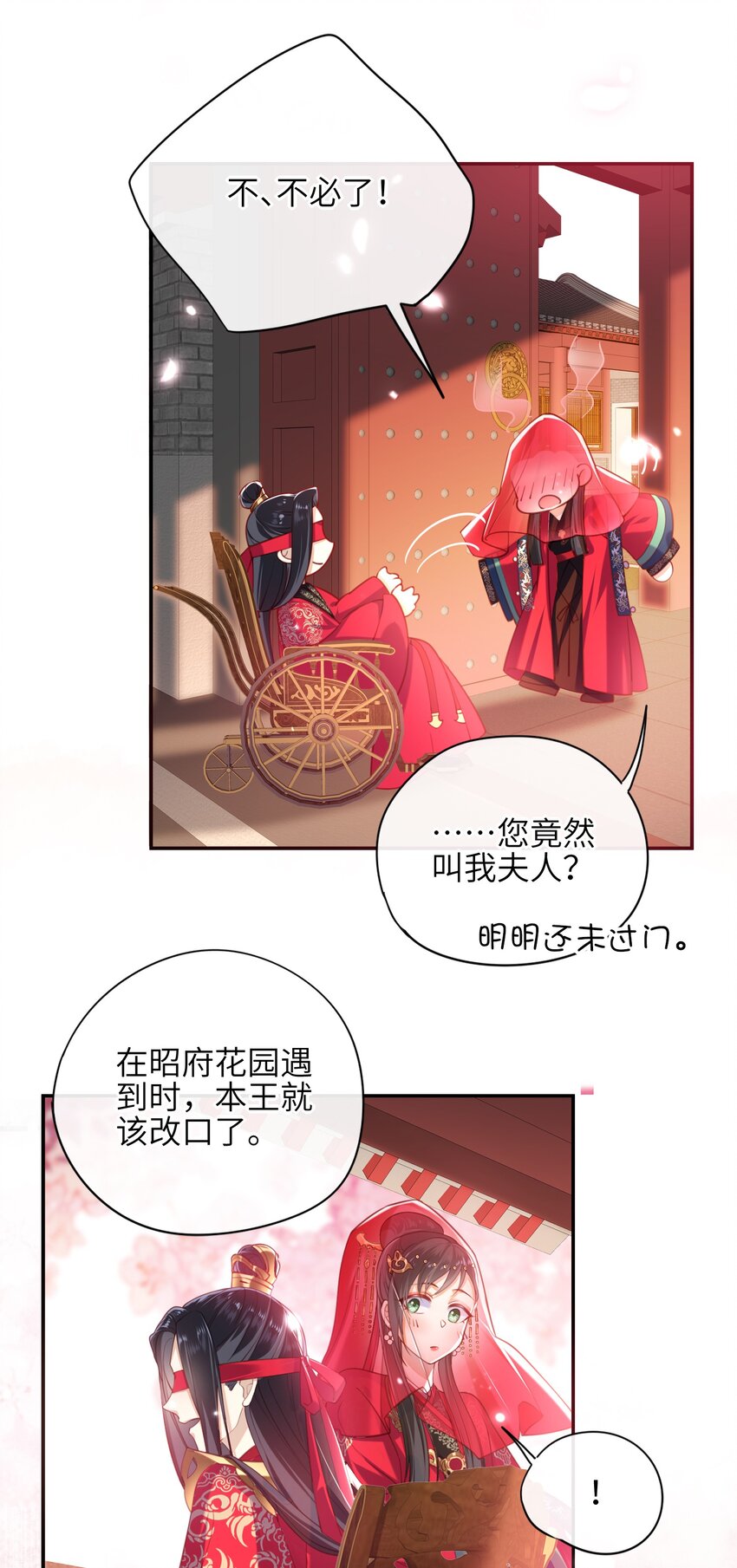 005 夫人，小心脚下10