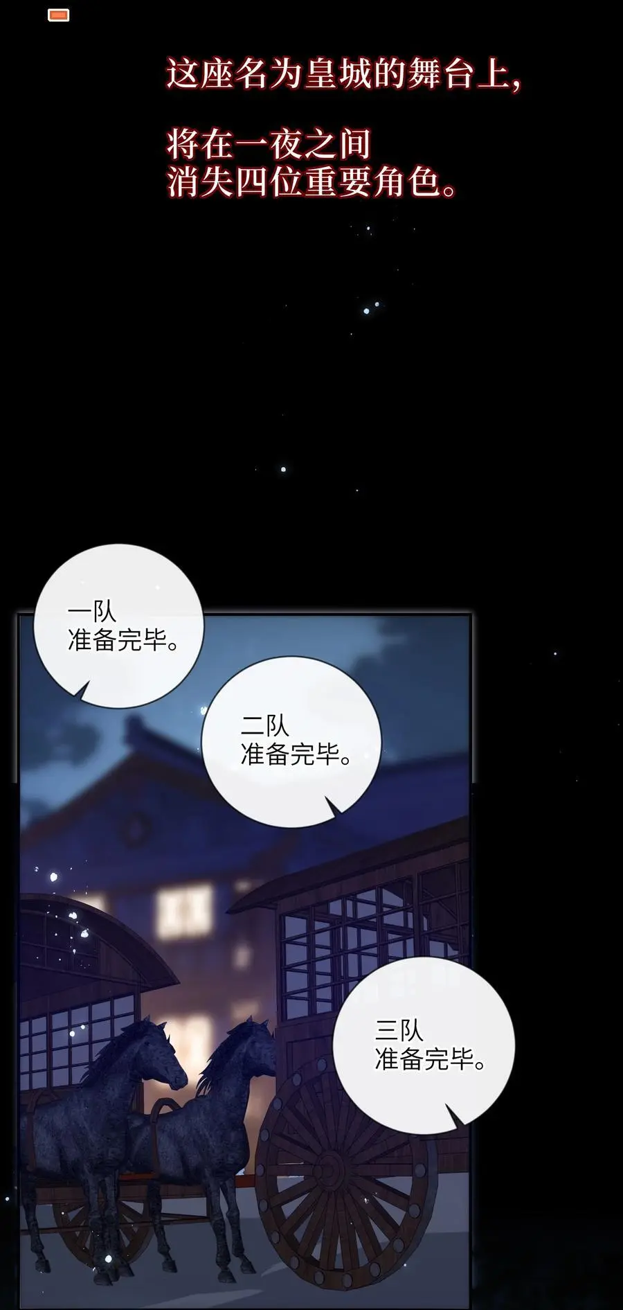 078 出发吧13