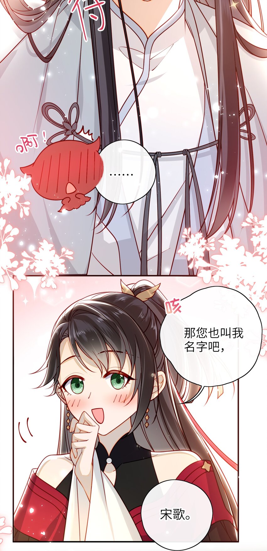 016 夫人是时候改口了25