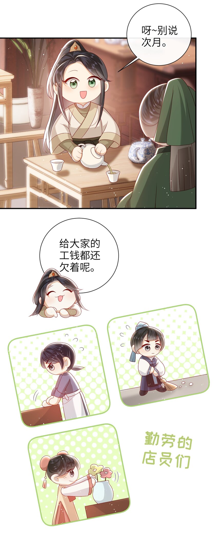 030 吉时已到28