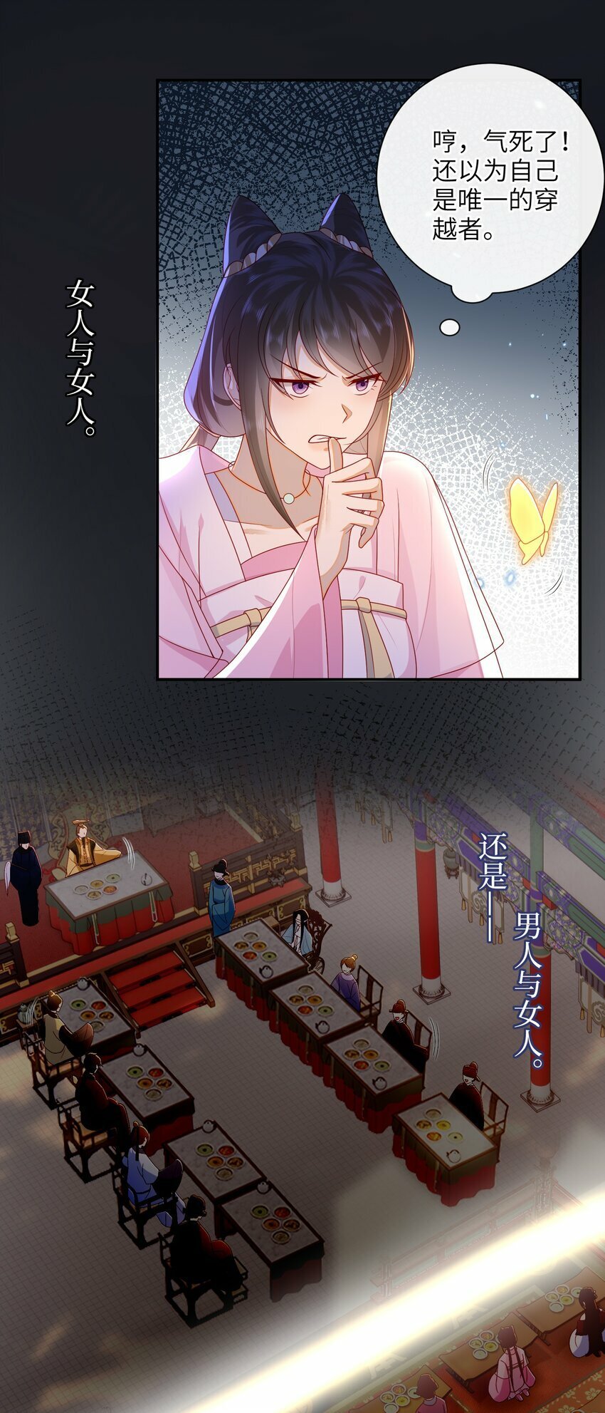 040 其他穿越者？21
