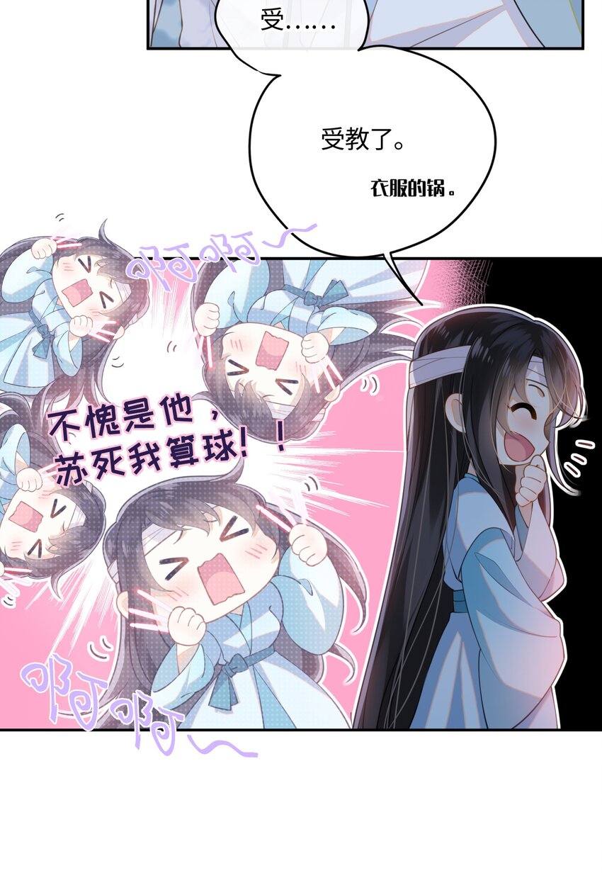 002 这男人竟如此可爱13