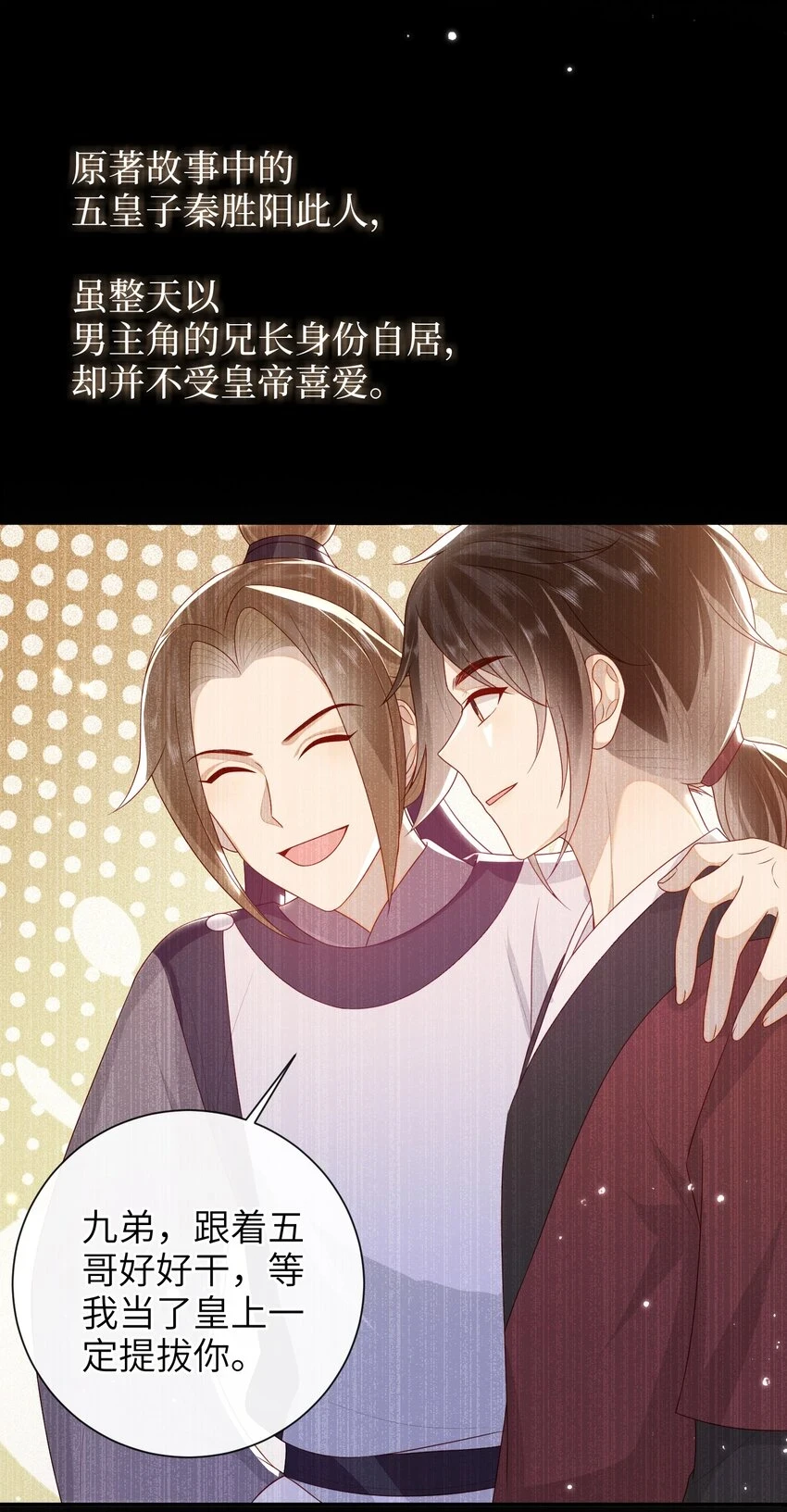 037 加点赌注如何？5