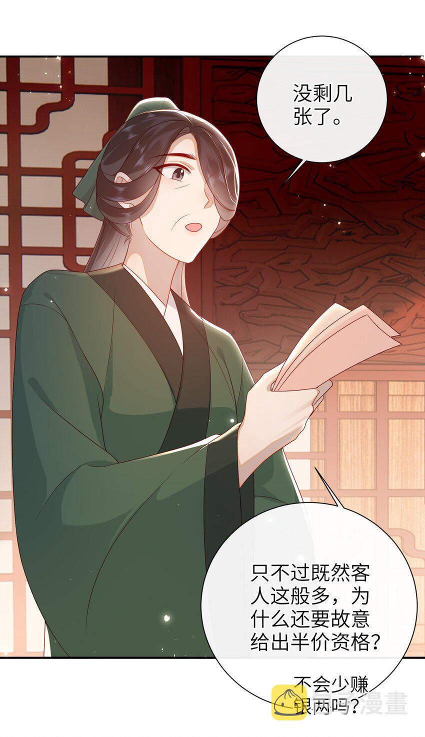 032 昭美人……21