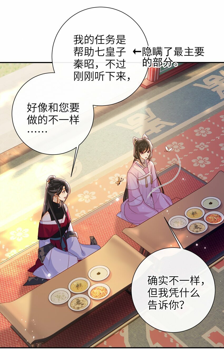 040 其他穿越者？2