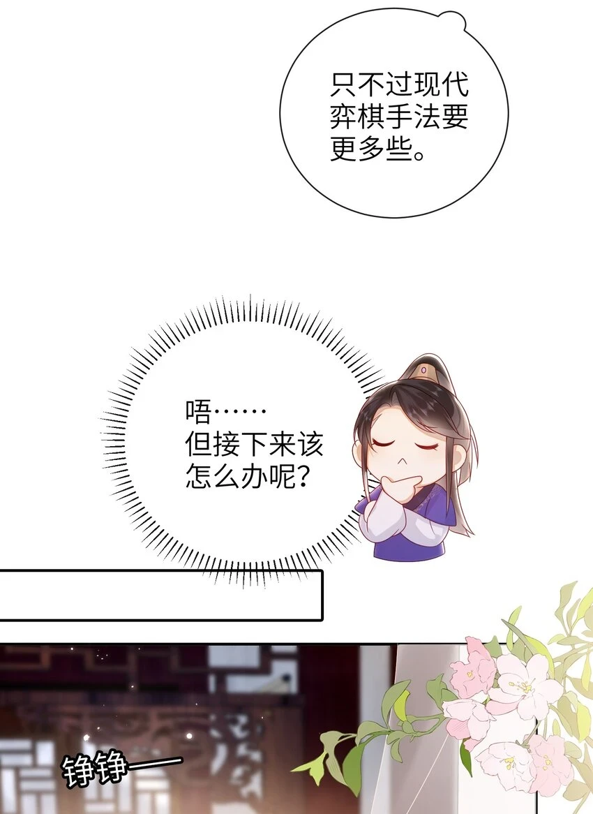 037 加点赌注如何？7