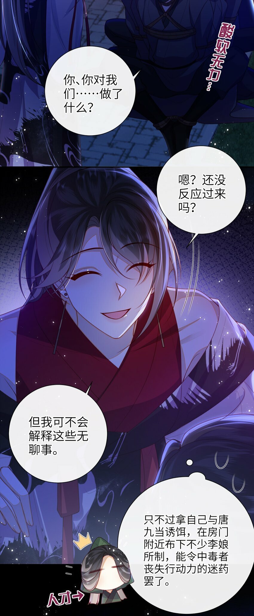 055 该收网了37