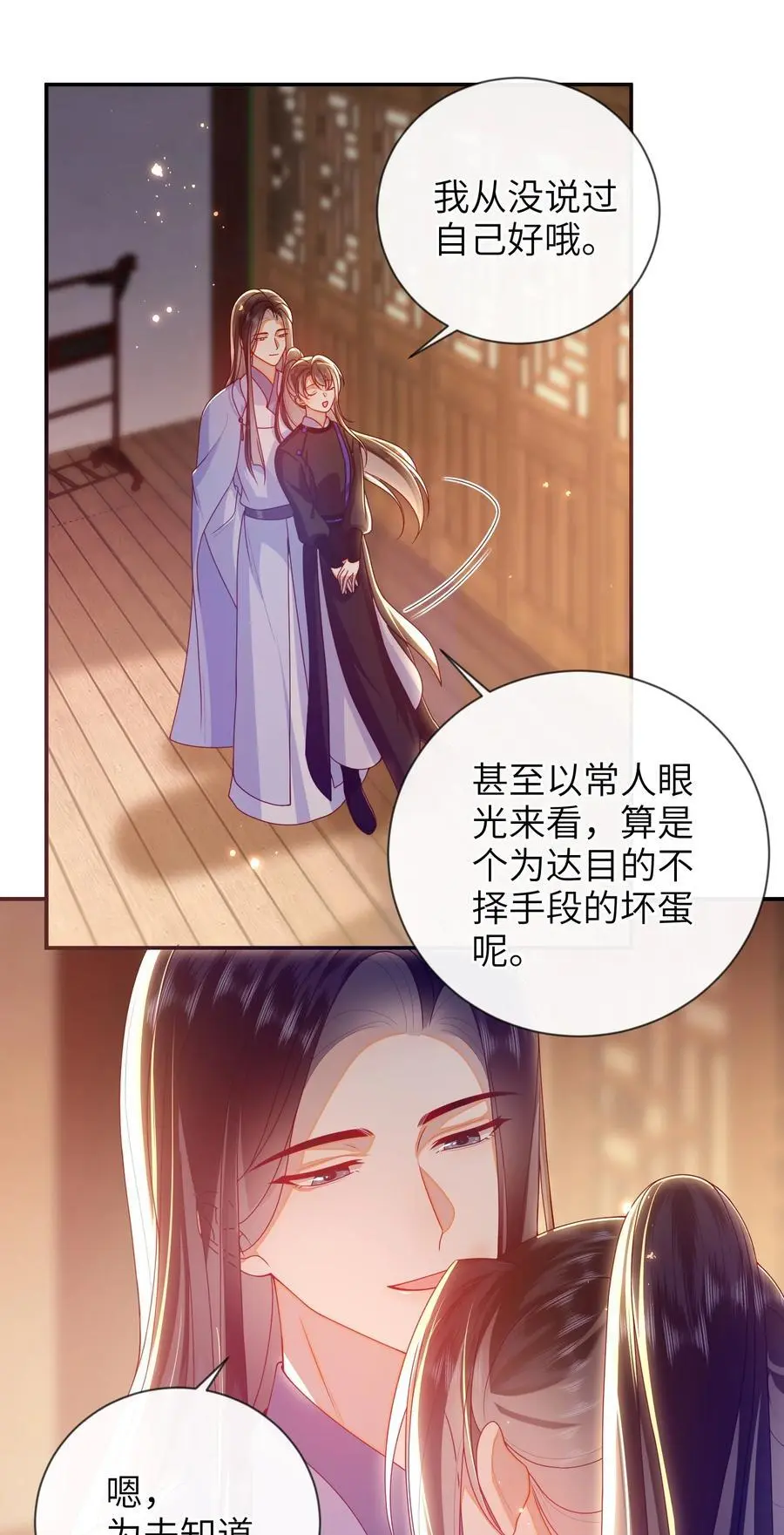 079 愿赌服输32