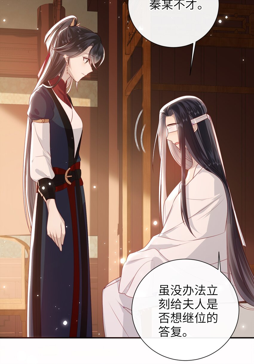 026 夫人秘密？39