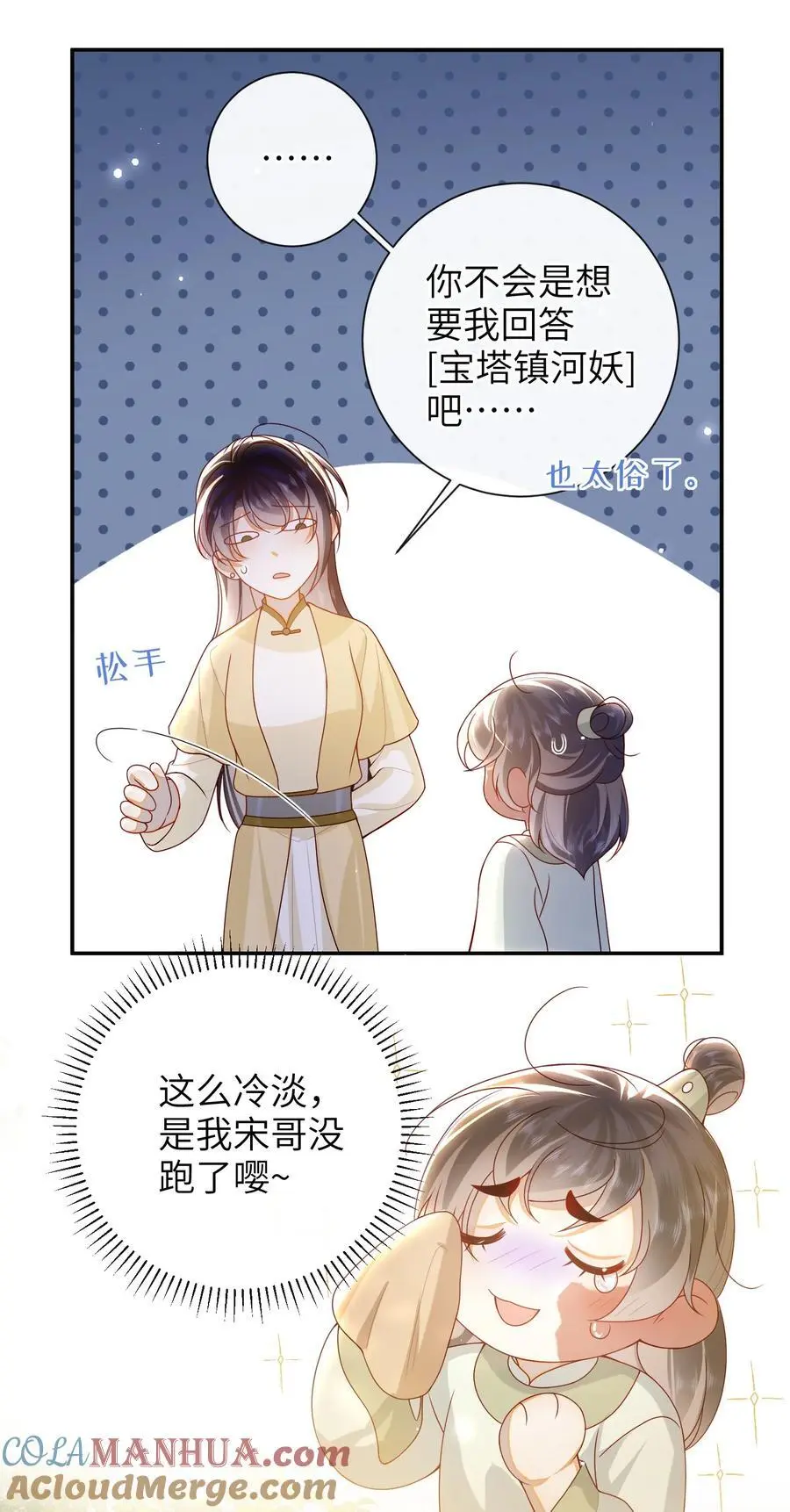 071 该驾崩了10