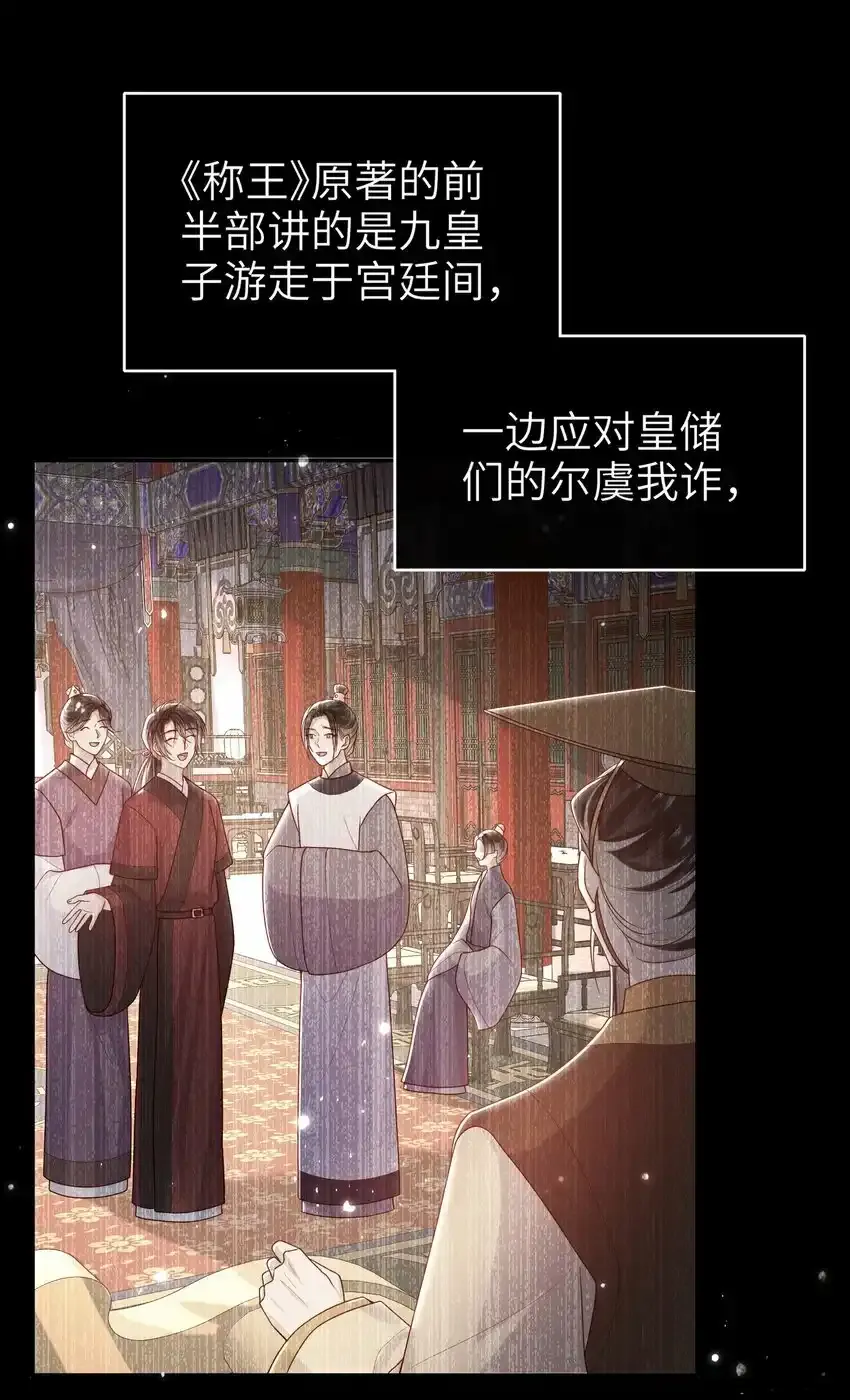 049 你要干什么？11