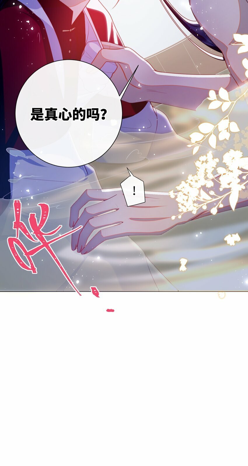 056 刺杀王爷36