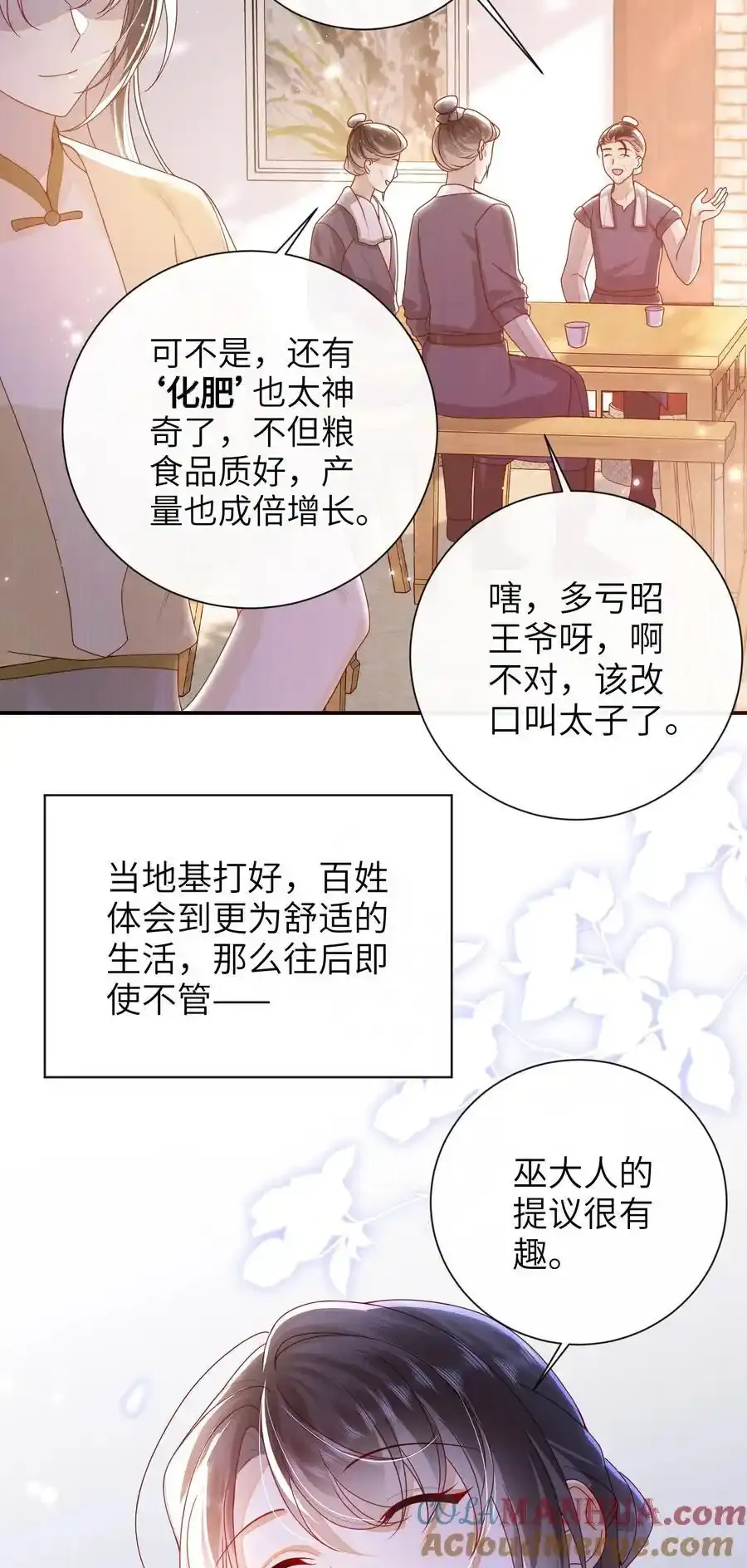 072 侍寝20