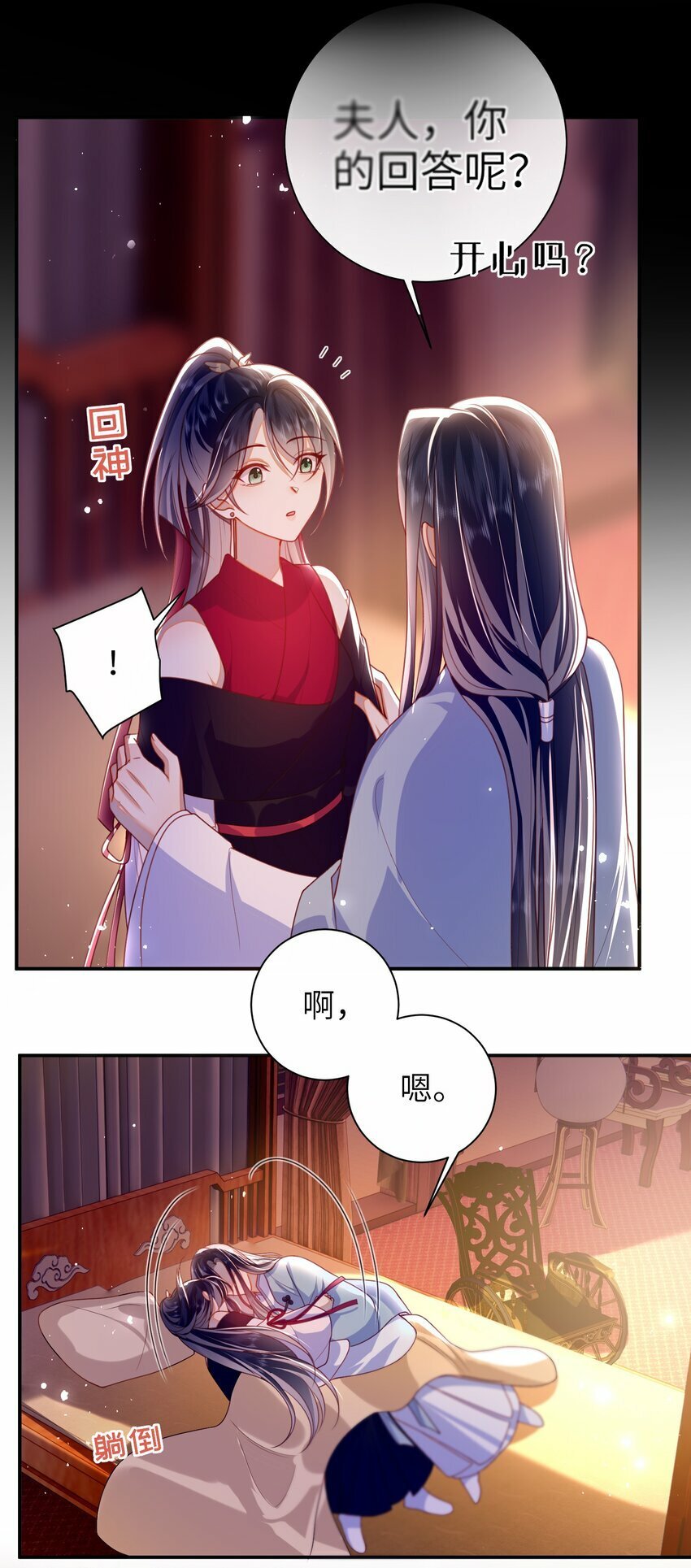 054 我帮你回家23