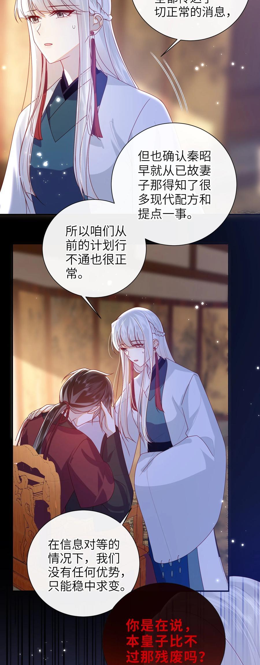 067 贴身……侍女23