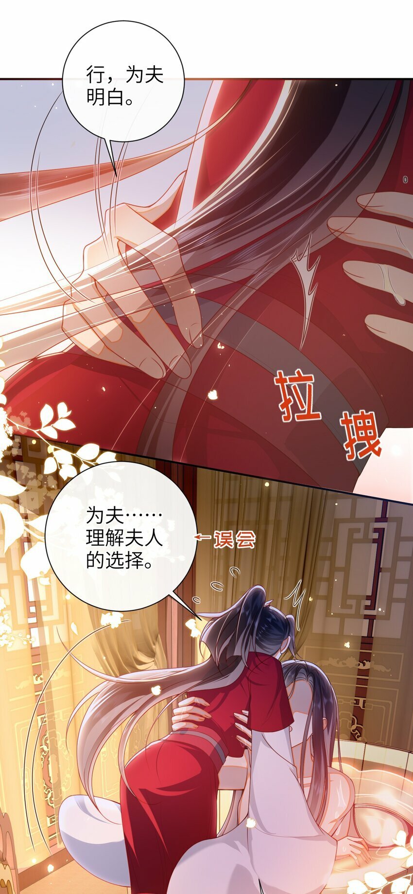 057 我……回来了？12