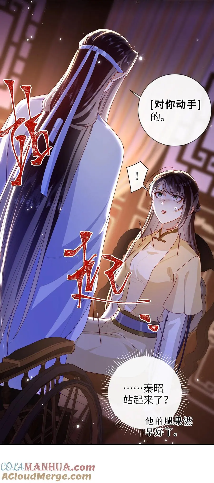 76 您想救他吗？4