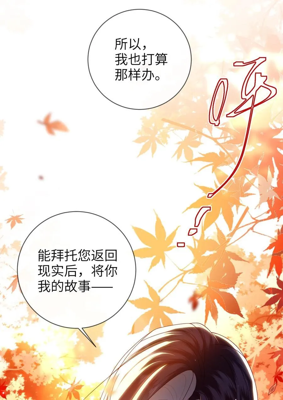 086 我不打算回去了20