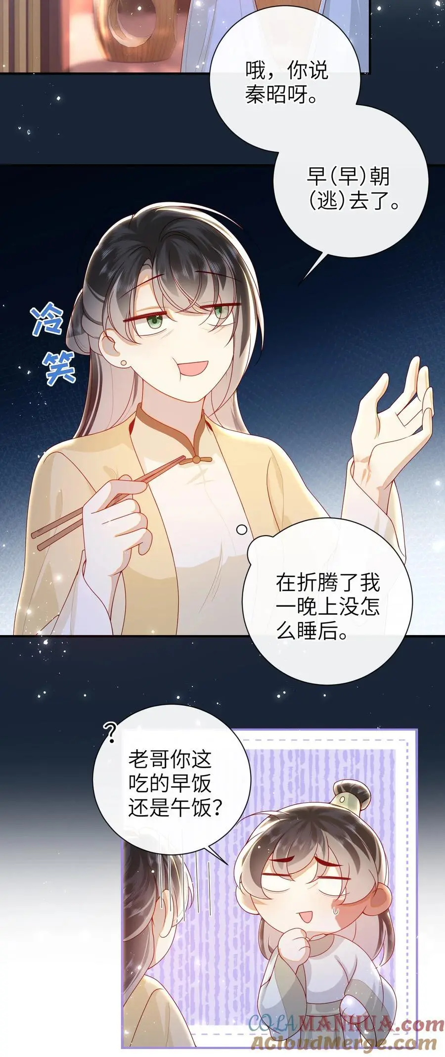 073 杀了她28