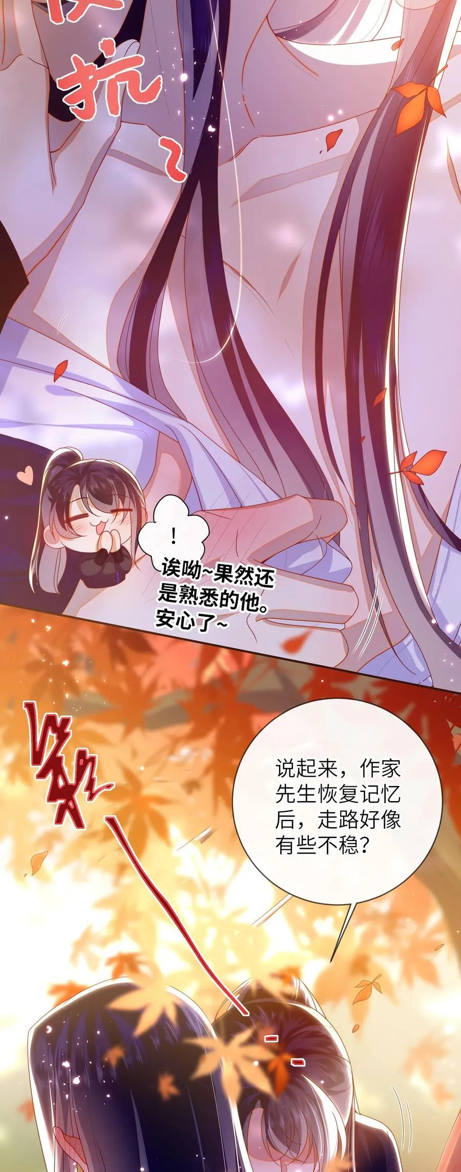 087 你不知道的事4