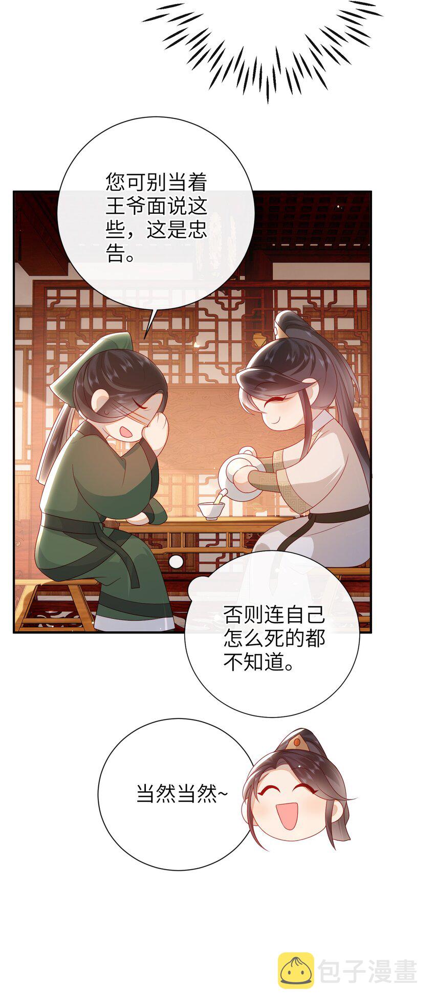 032 昭美人……26