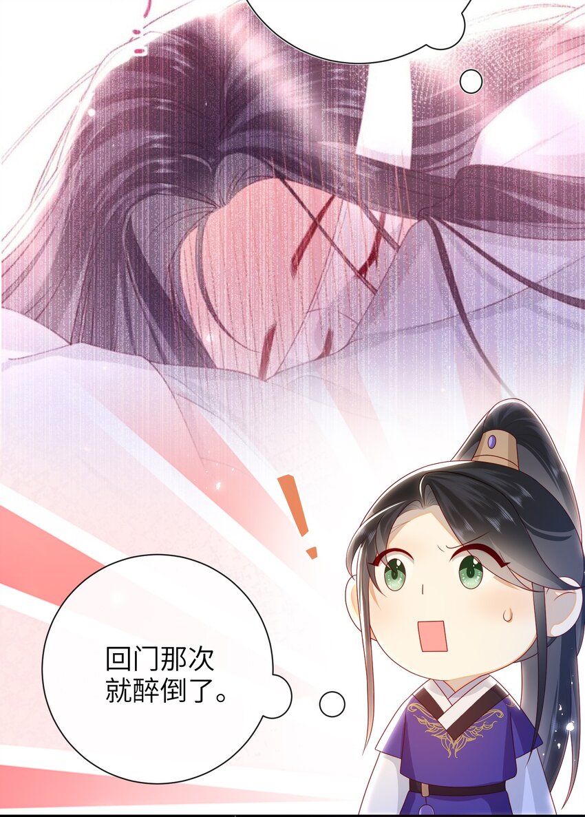 035 五皇子又来了14