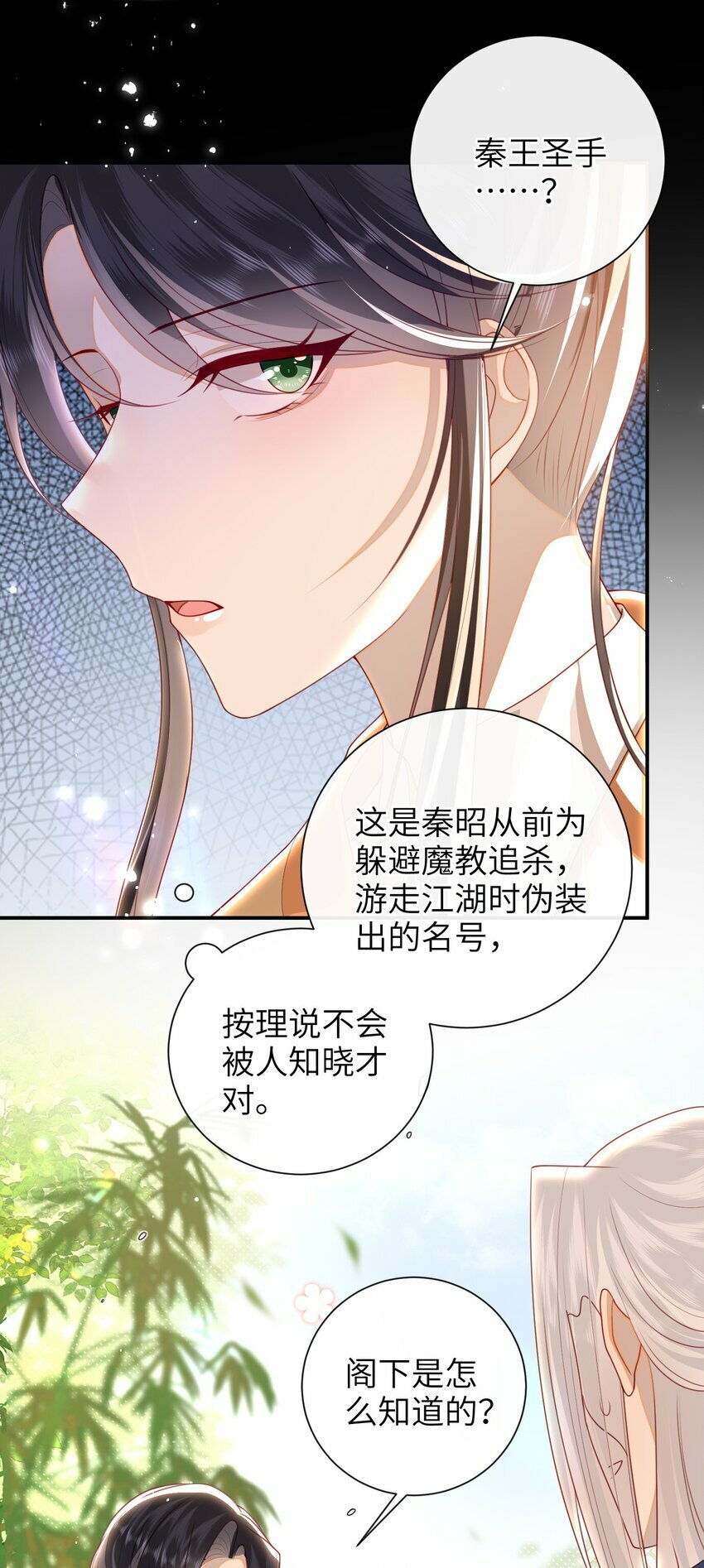 051 他今天很不对头28