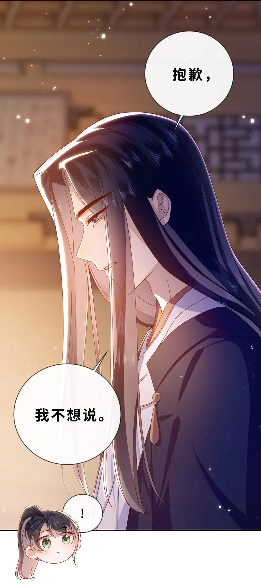 086 我不打算回去了8