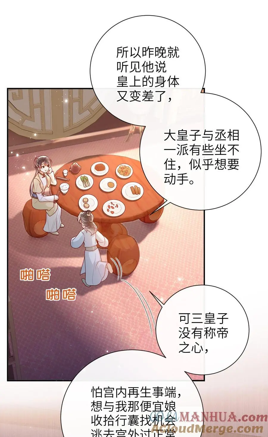 073 杀了她30