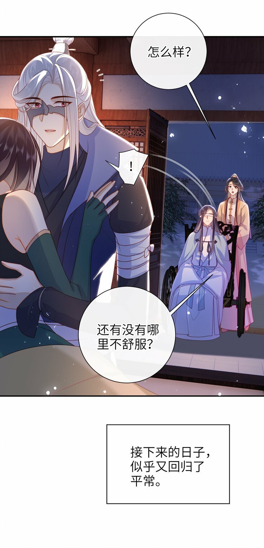 051 他今天很不对头14